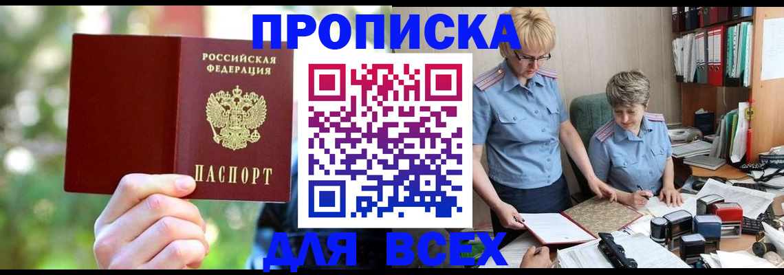 регистрация в Волчанске
