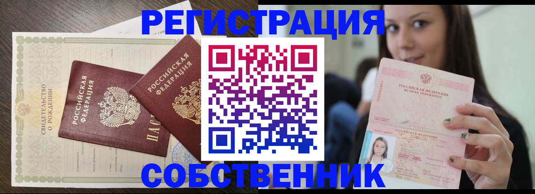 временная регистрация адрес в Волчанске