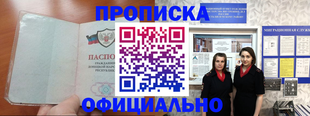 прописка для кредита в Волчанске